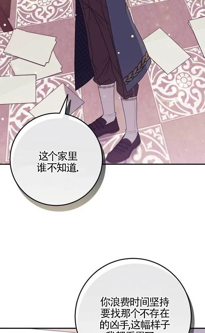 第16话 第79页
