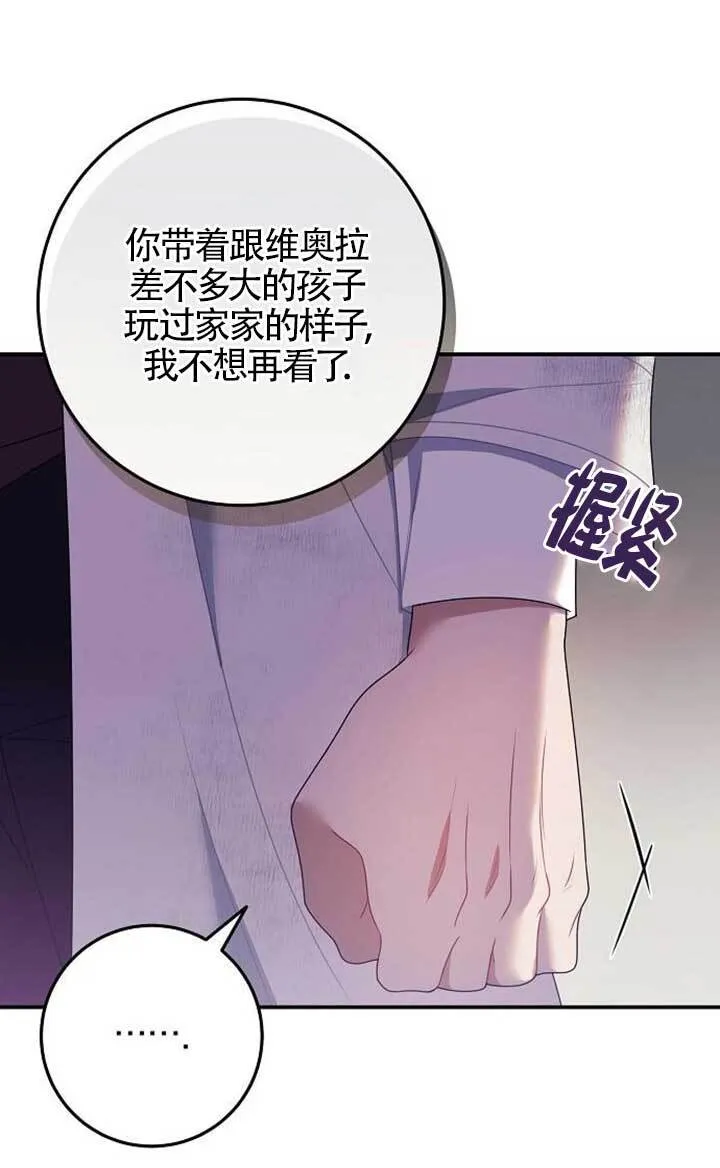 第16话 第81页