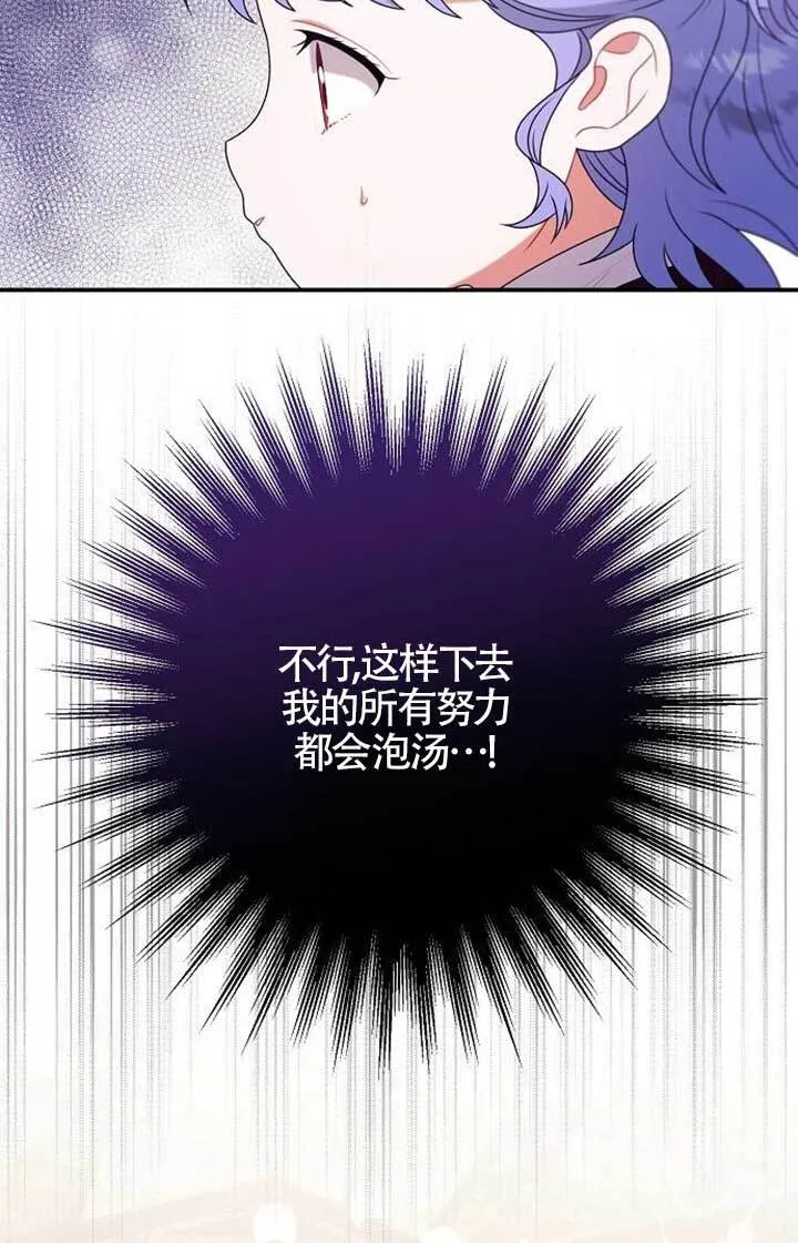 第16话 第85页