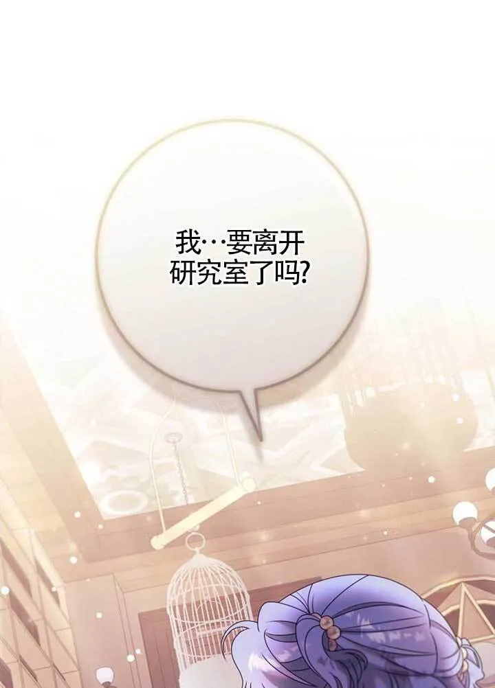 第16话 第105页
