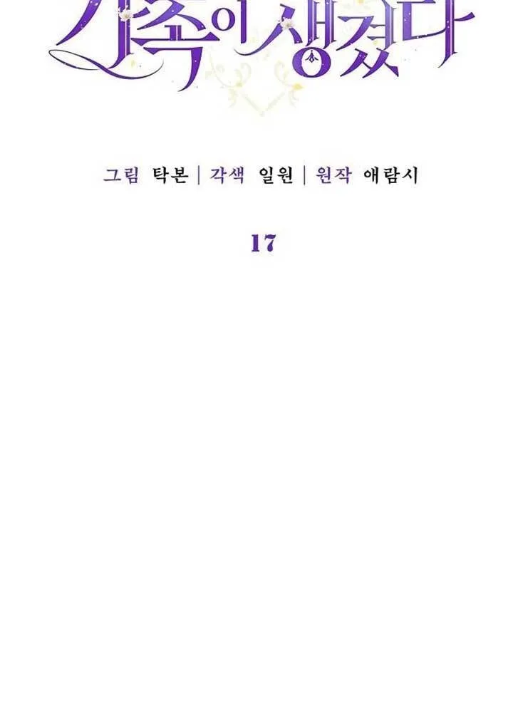 第17话 第5页