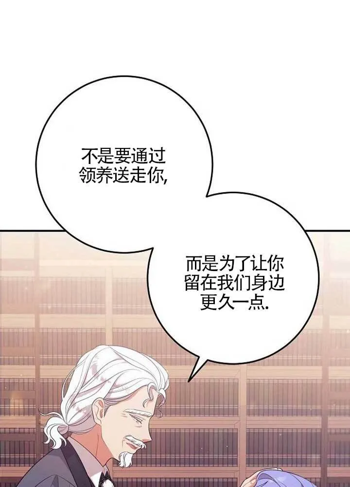 第17话 第8页