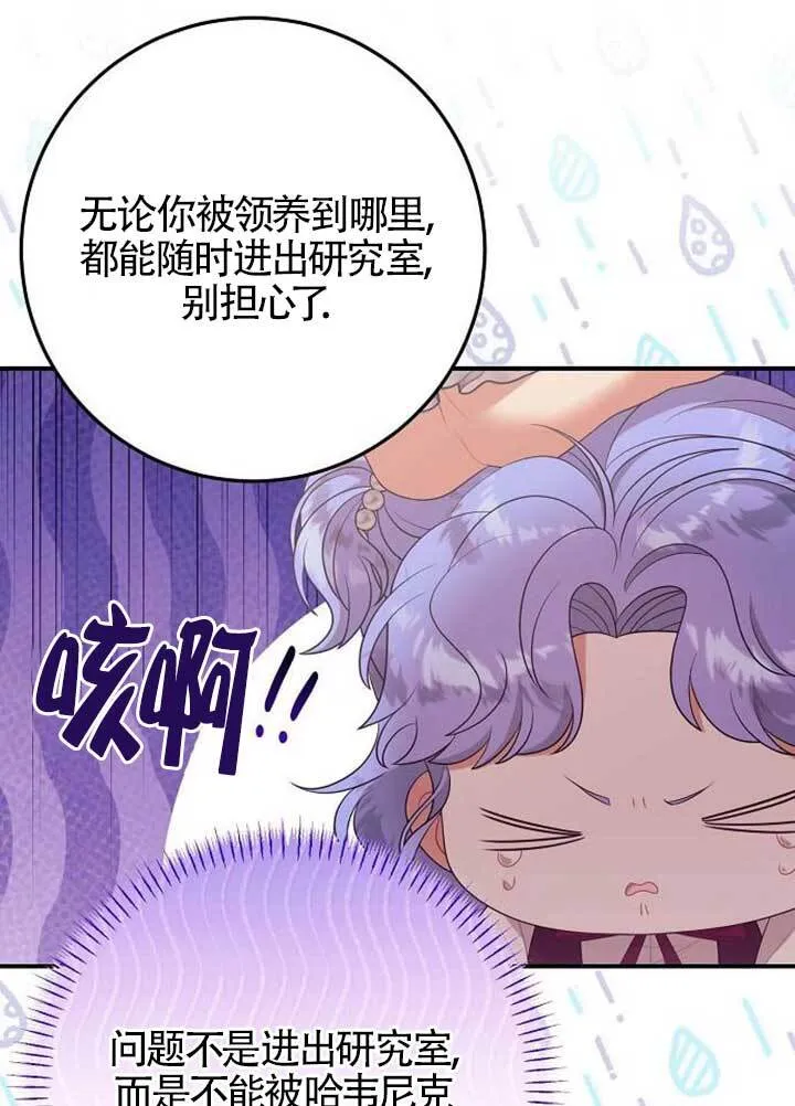 第17话 第10页