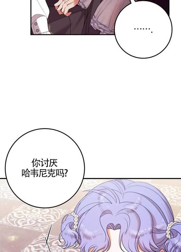 第17话 第16页