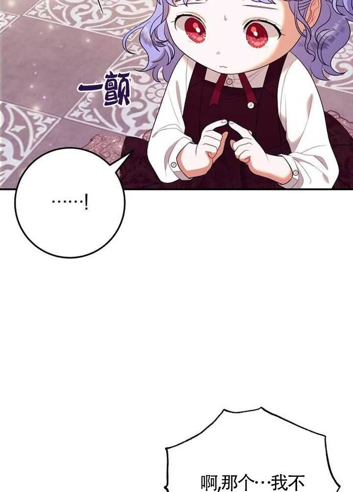 第17话 第17页