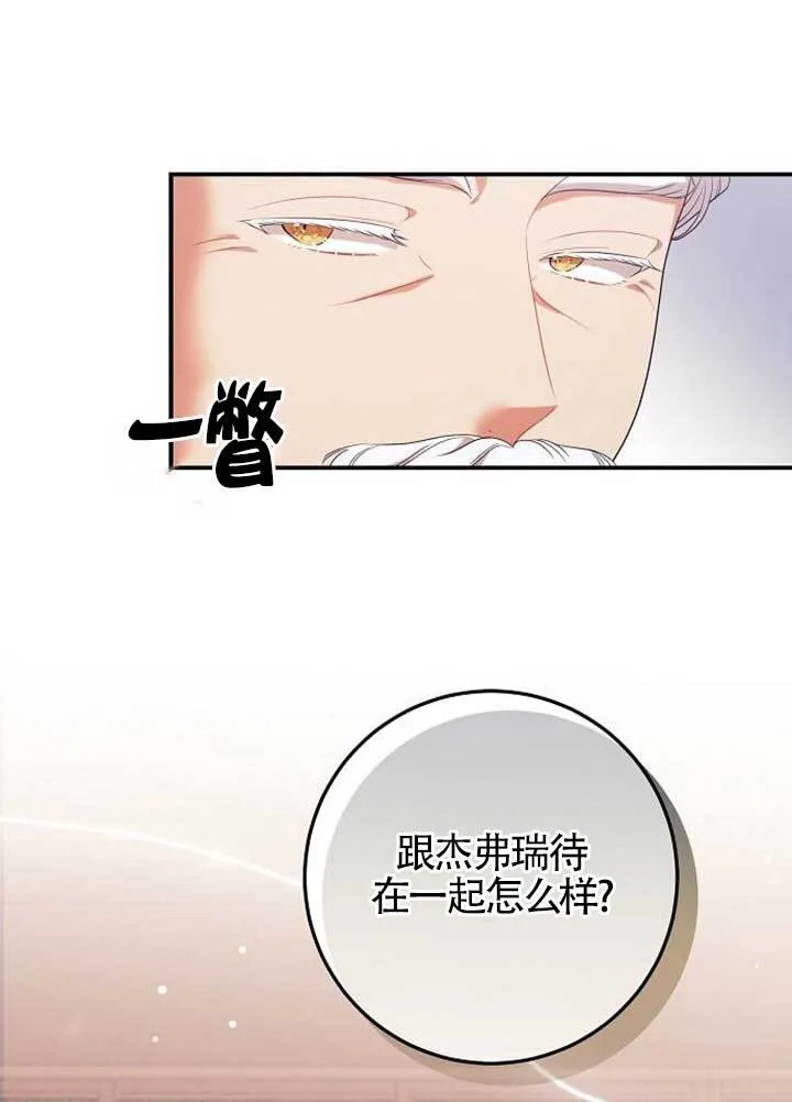 第17话 第23页