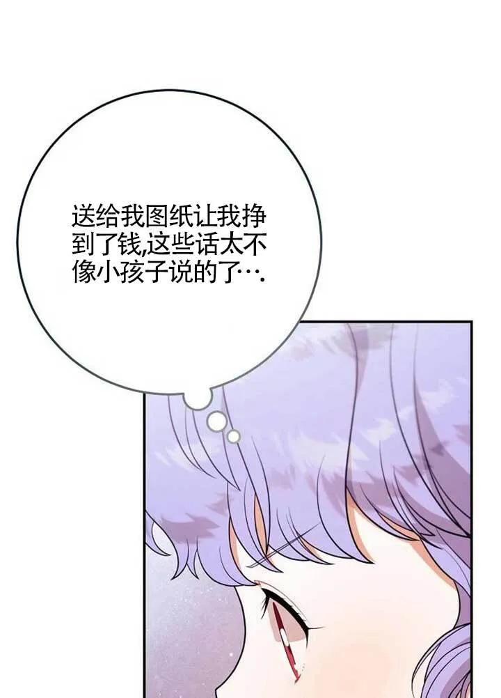 第17话 第27页