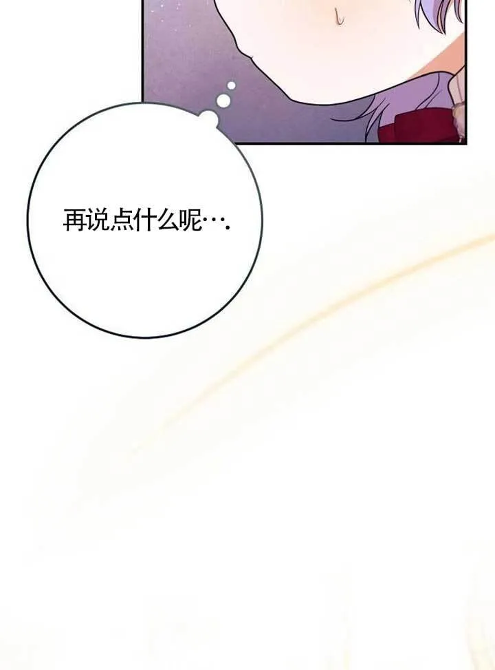 第17话 第28页