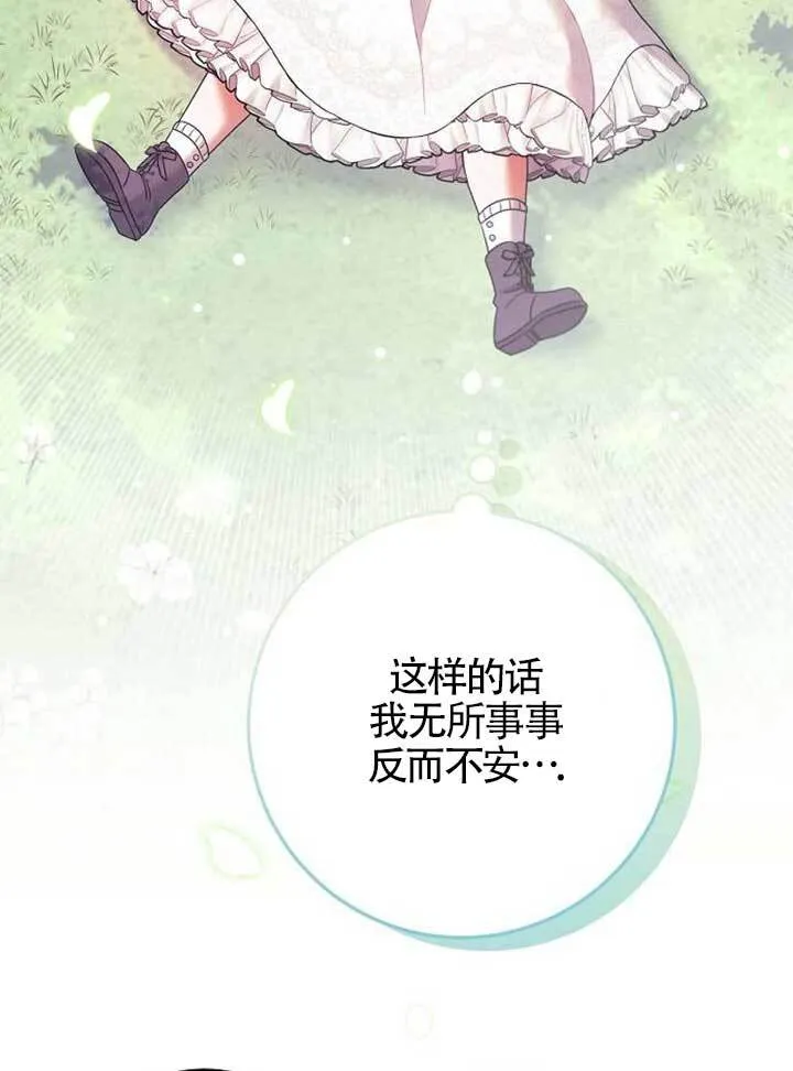 第17话 第51页