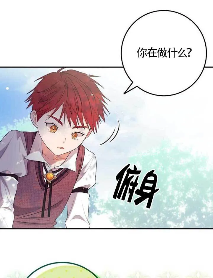 第17话 第53页