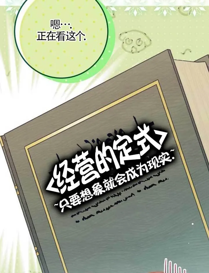 第17话 第54页