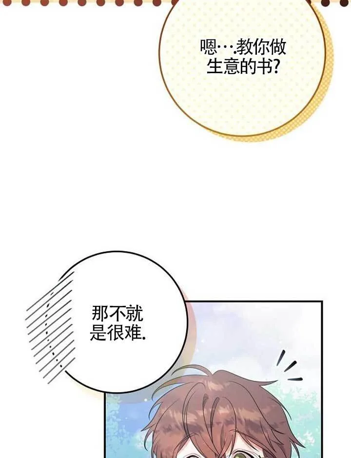 第17话 第58页
