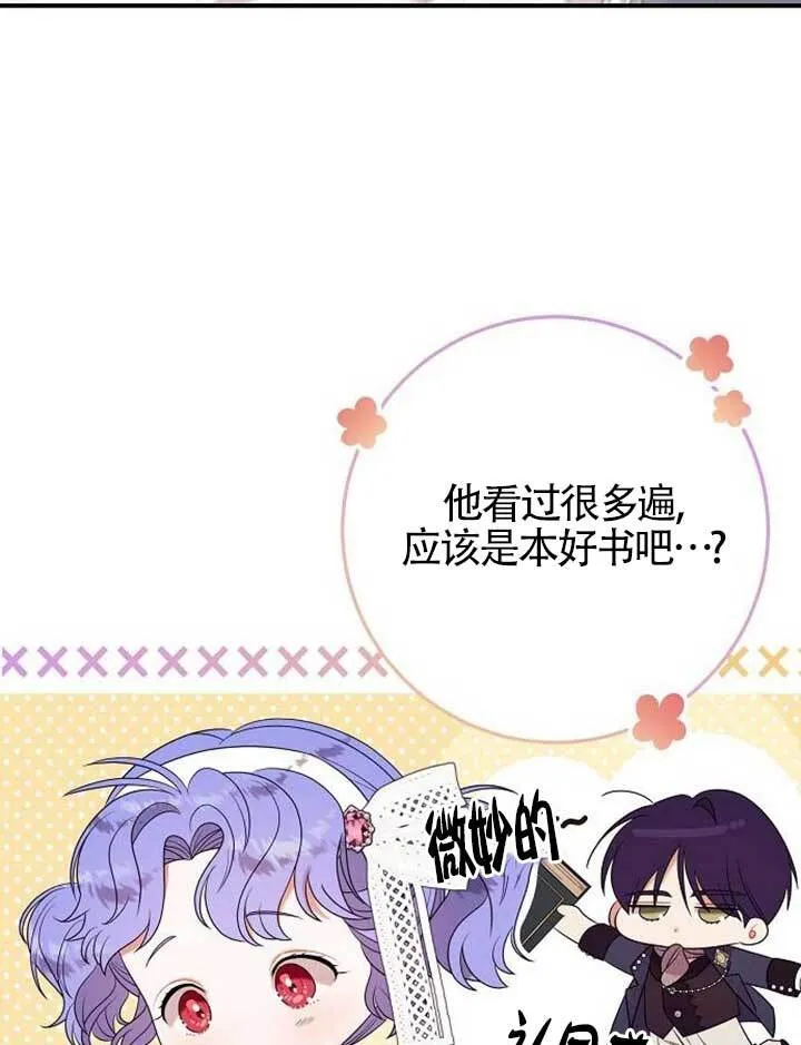 第17话 第61页