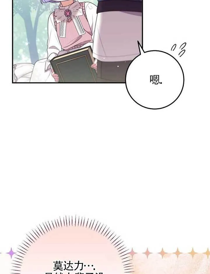 第17话 第66页