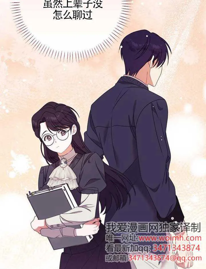 第17话 第67页