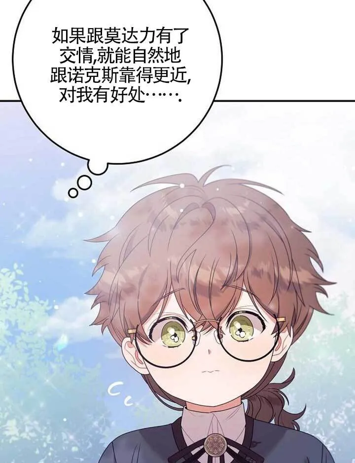 第17话 第69页