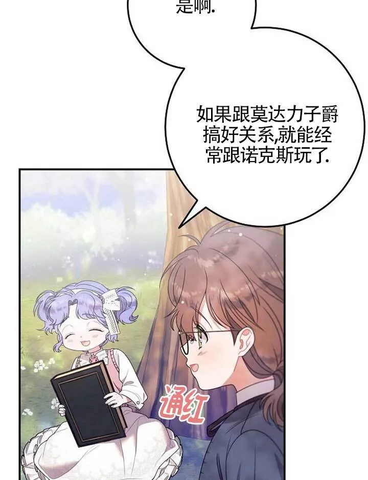 第17话 第71页
