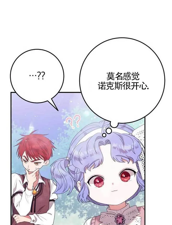 第17话 第74页