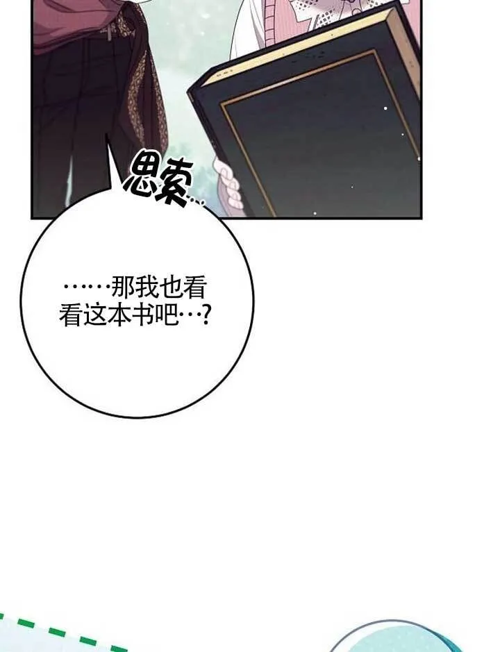 第17话 第75页