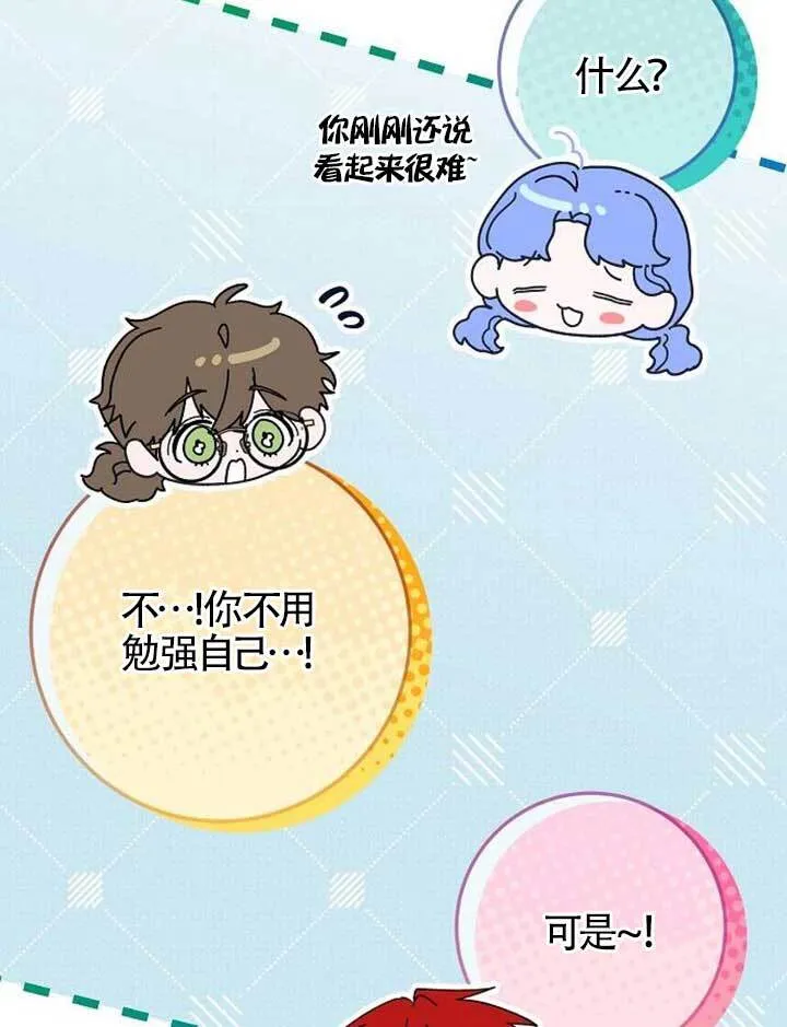 第17话 第76页