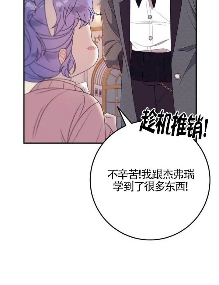 第17话 第86页