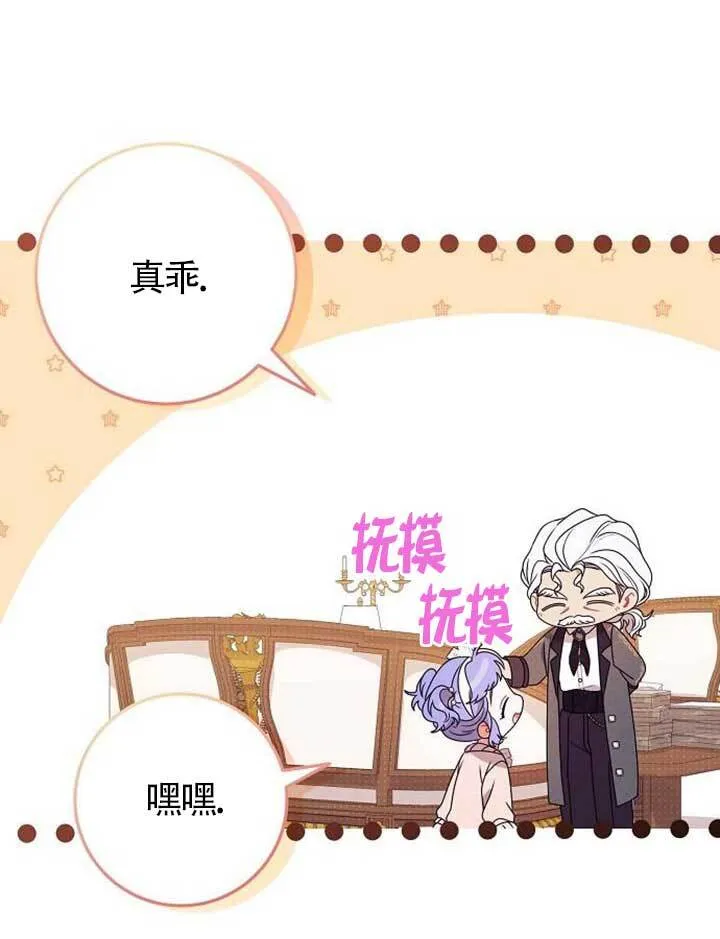 第17话 第87页