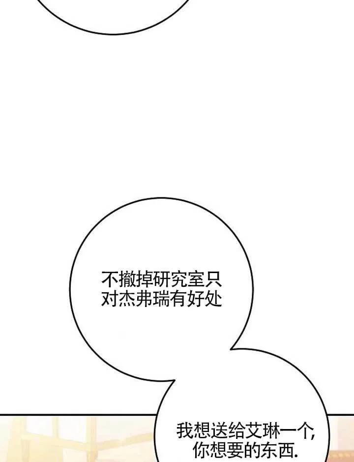 第17话 第94页