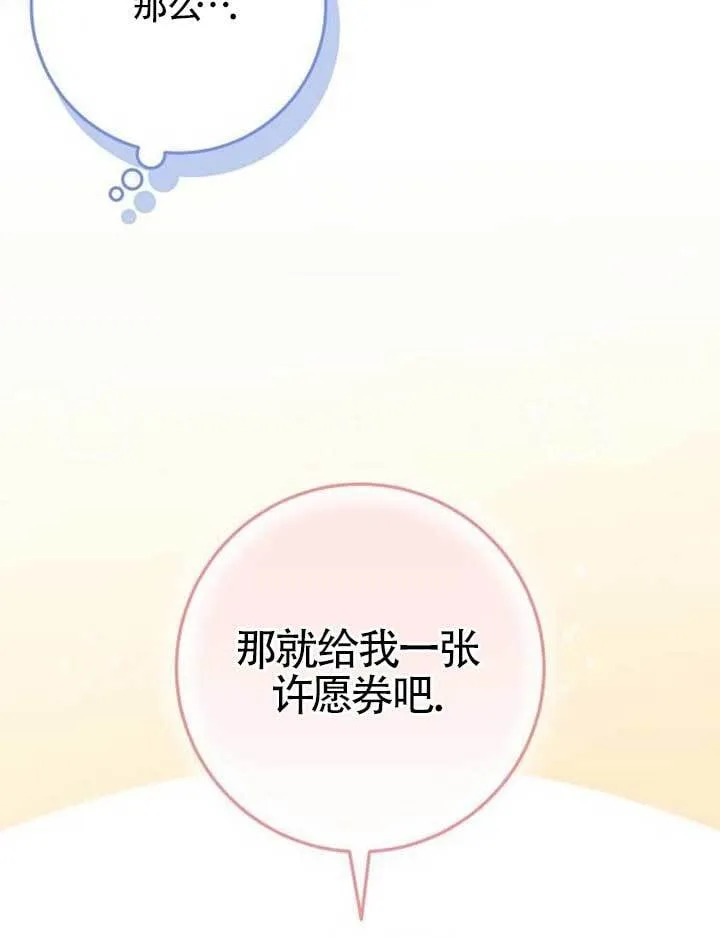 第17话 第99页