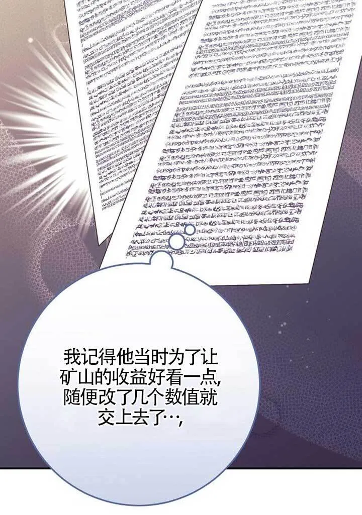 第17话 第118页