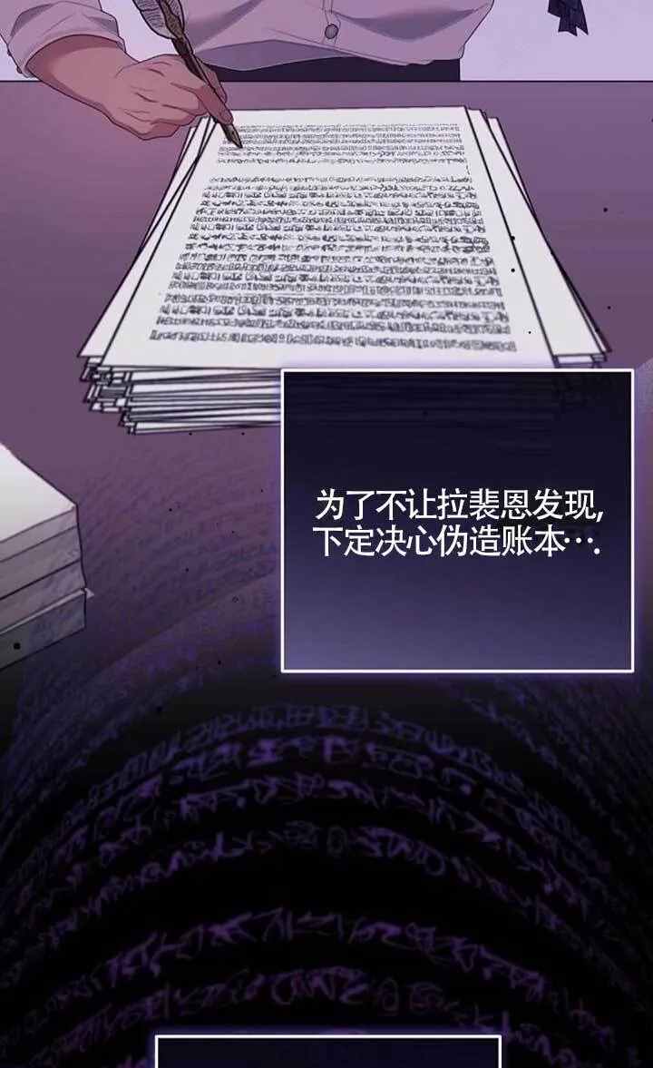 第18话 第8页
