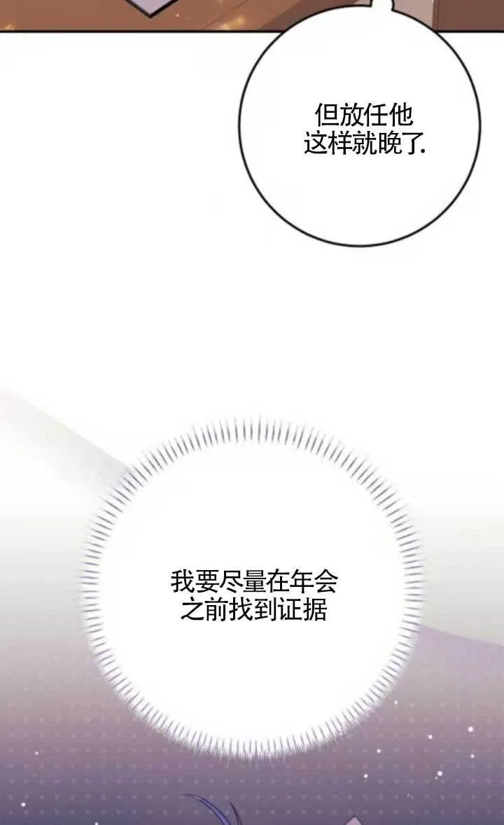 第18话 第16页