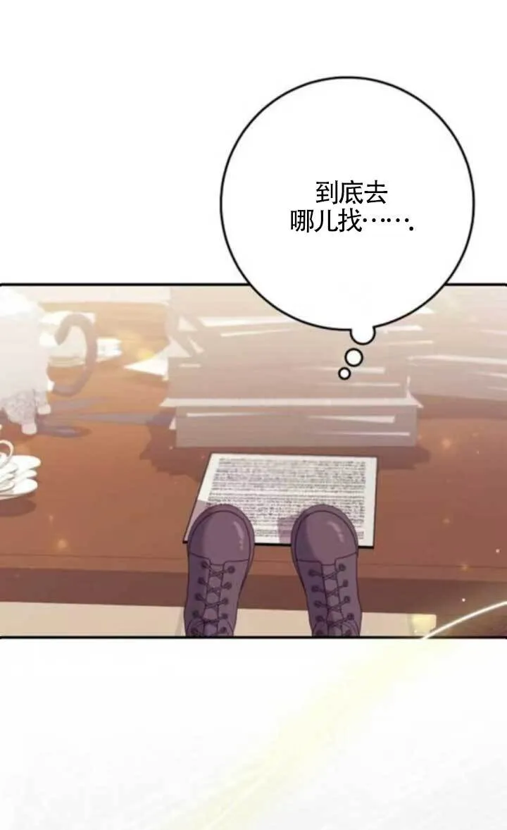 第18话 第20页