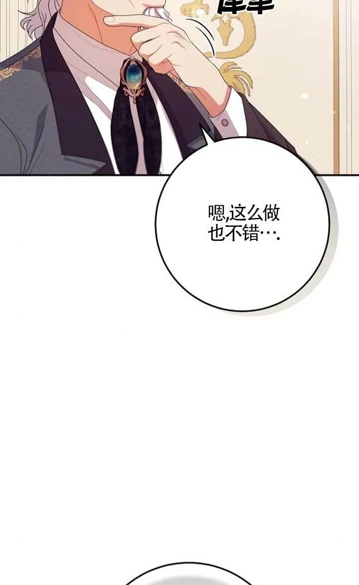第18话 第31页