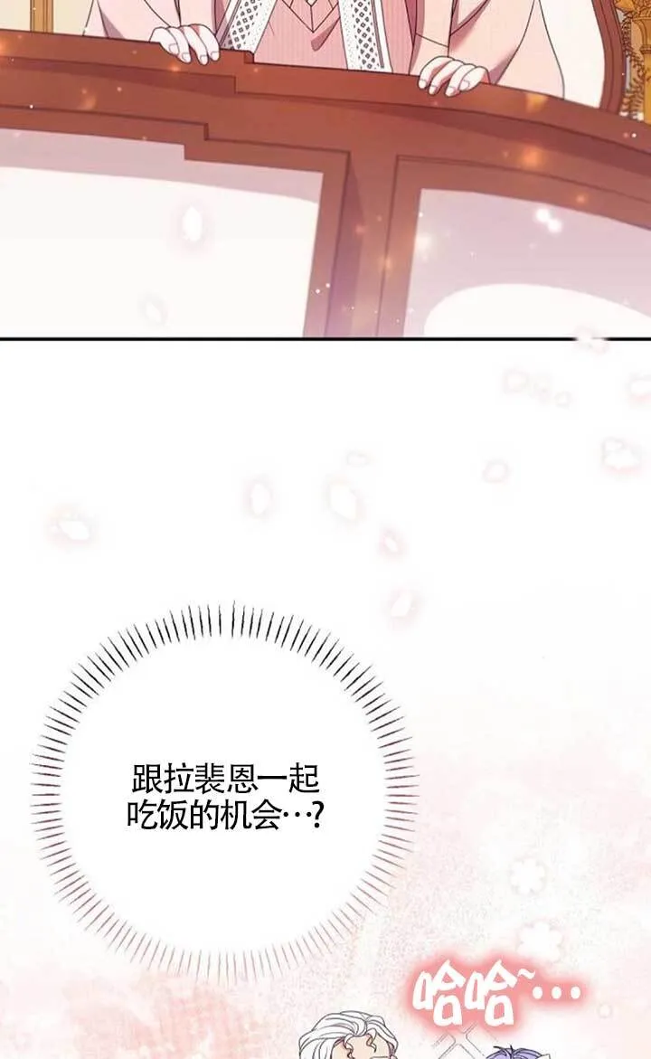 第18话 第33页