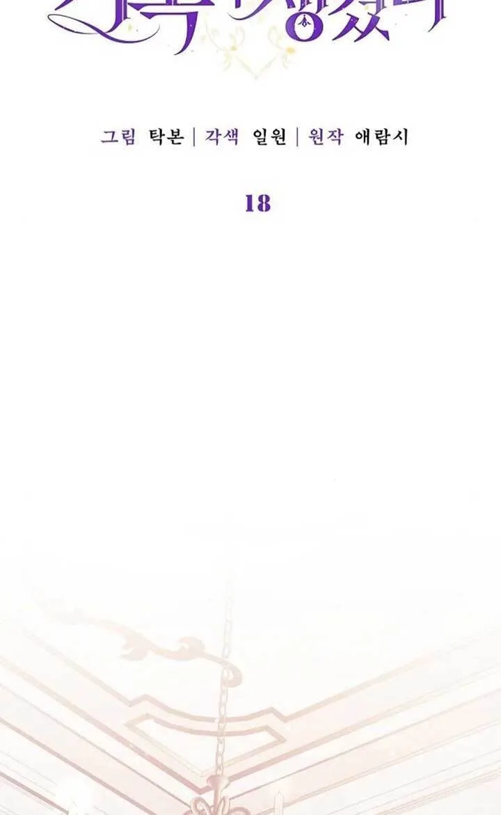第18话 第37页