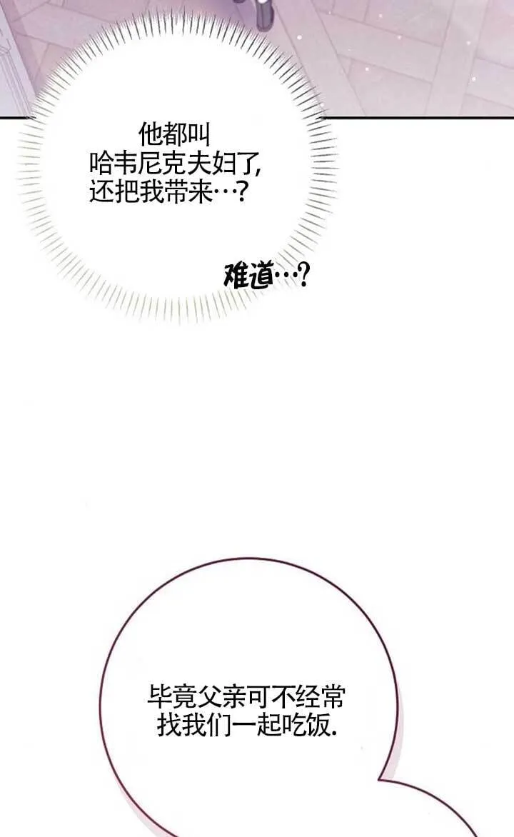 第18话 第45页