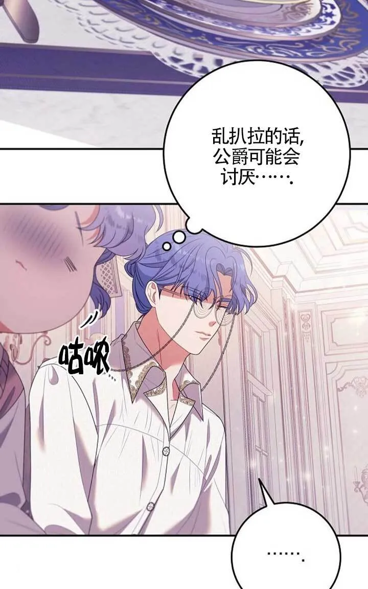第18话 第72页