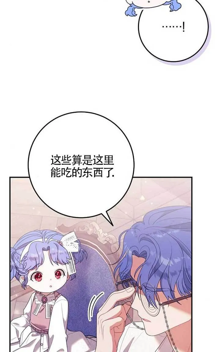 第18话 第74页