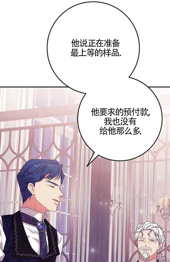 第18话 第79页
