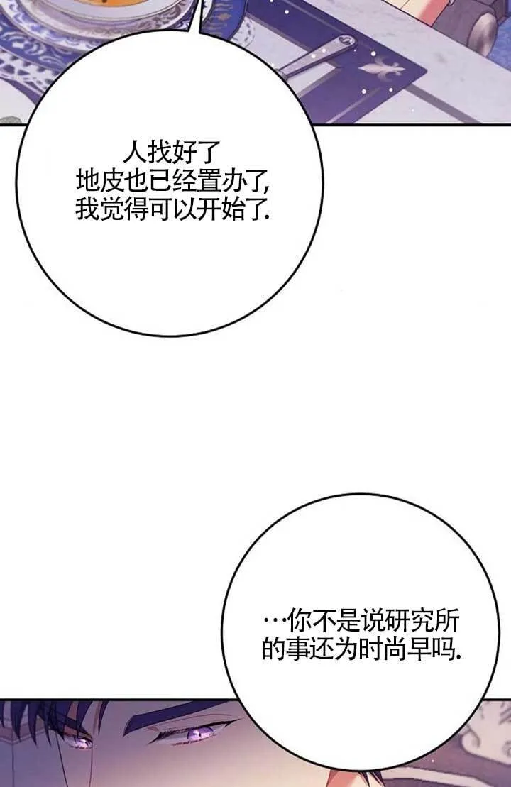 第18话 第86页