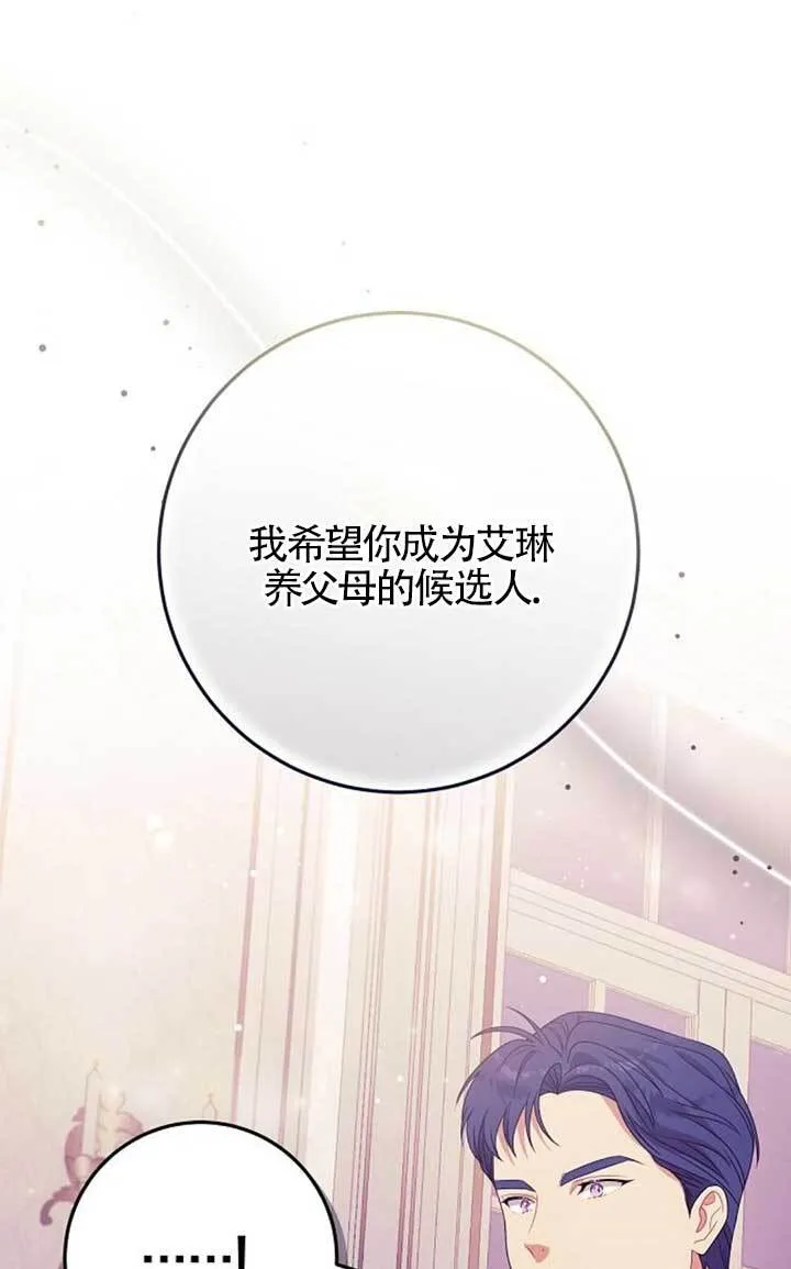 第19话 第2页