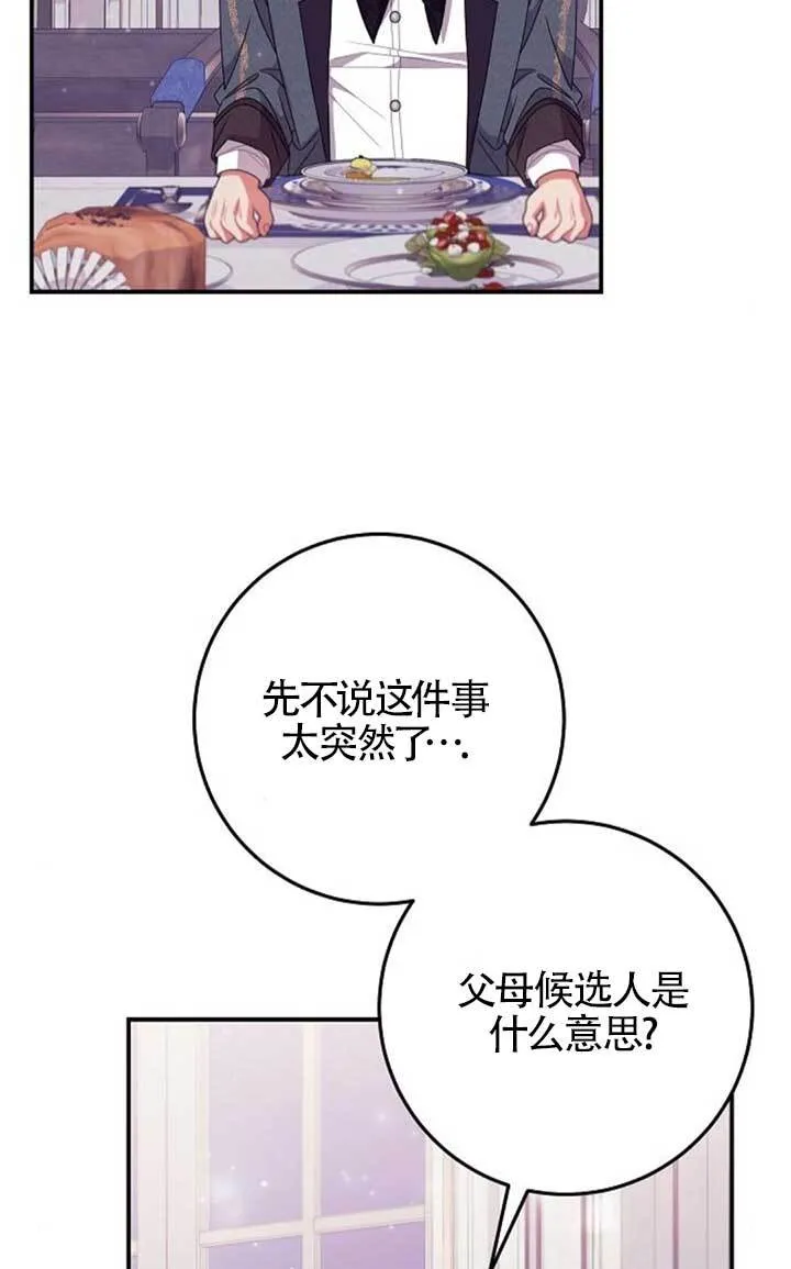 第19话 第5页