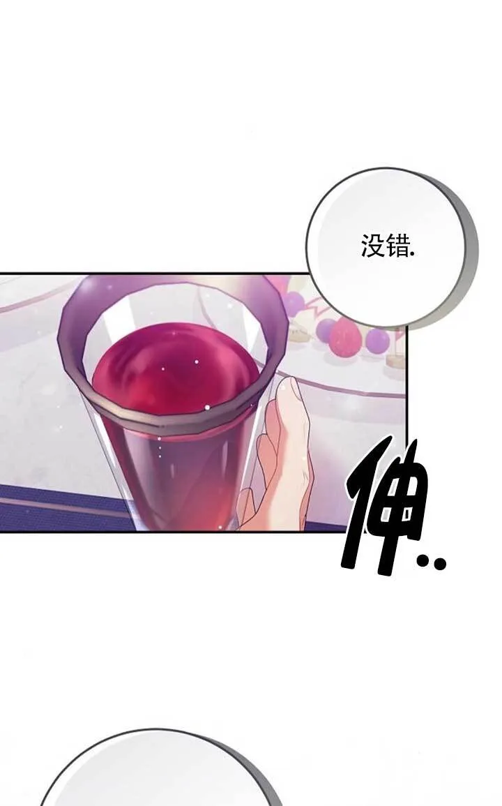 第19话 第8页
