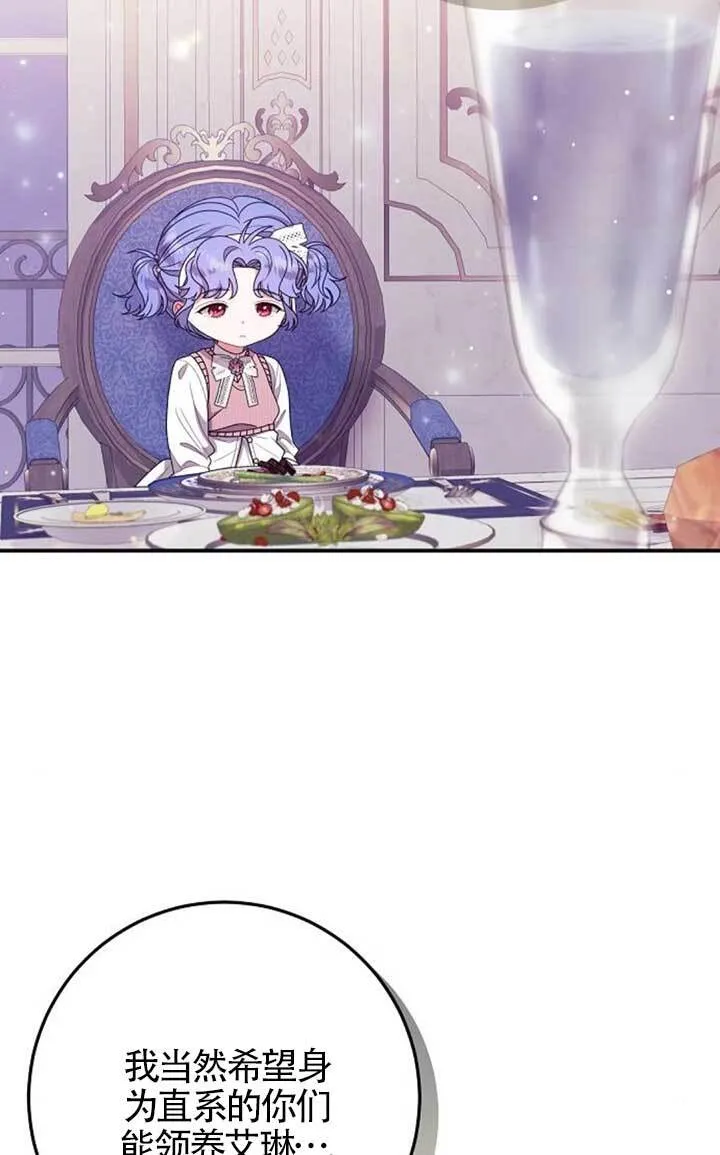 第19话 第11页