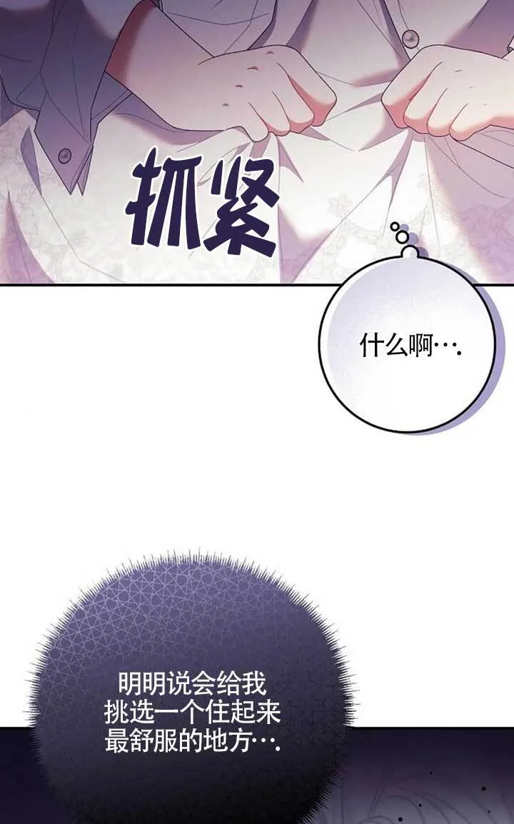 第19话 第15页