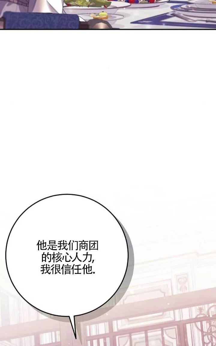 第19话 第20页