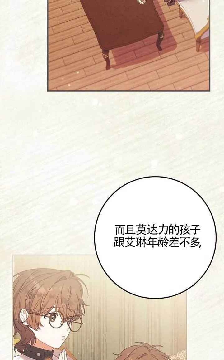 第19话 第23页
