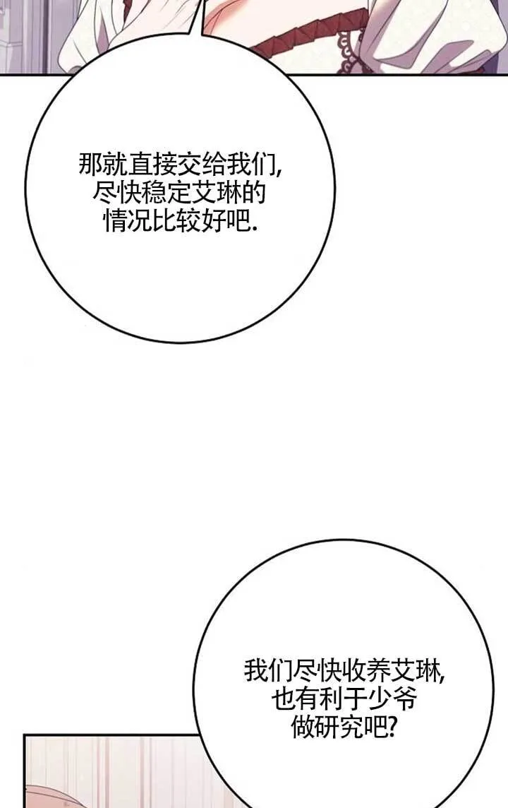 第19话 第29页