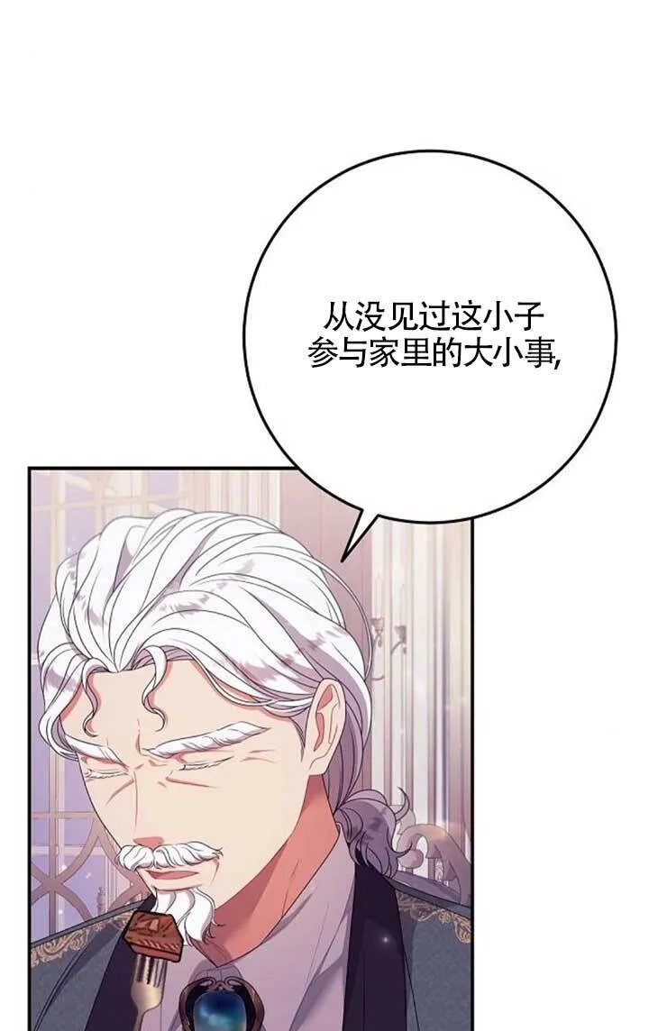 第19话 第32页