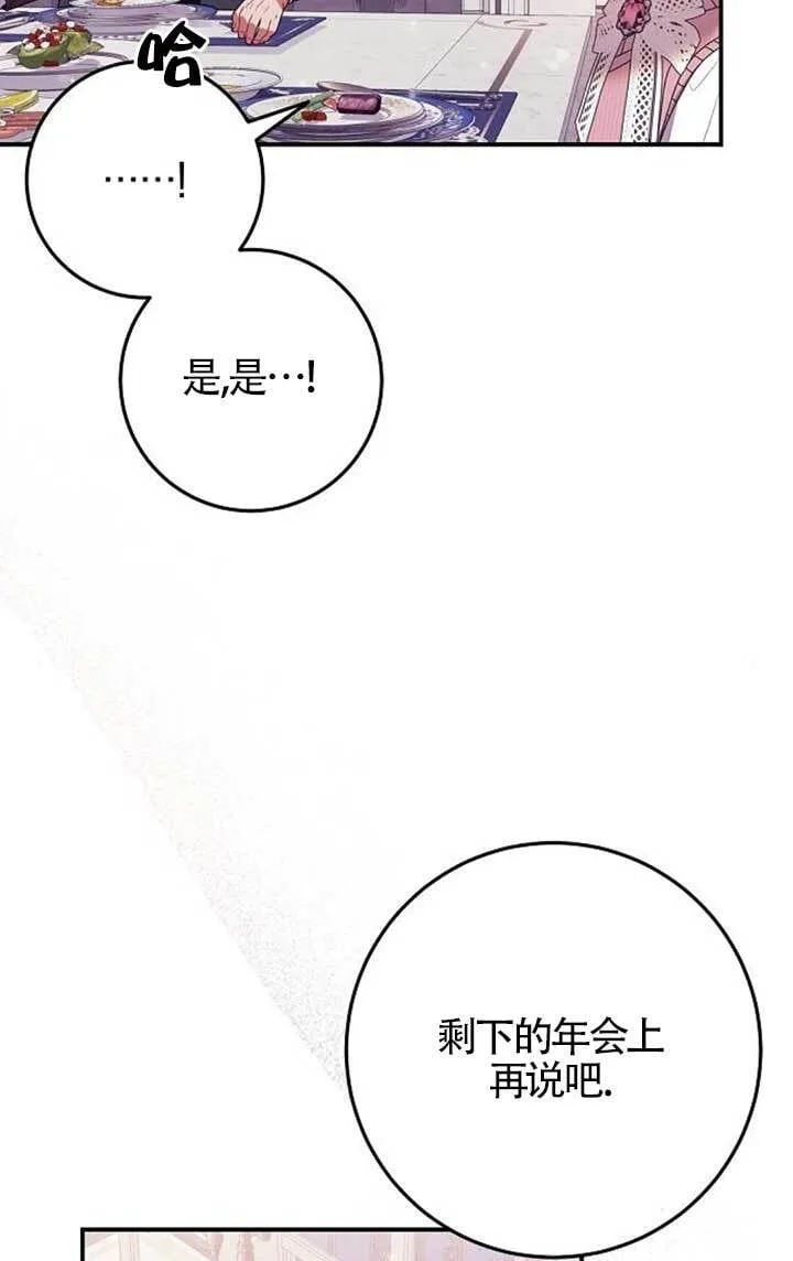 第19话 第37页